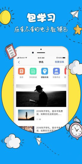 包学习