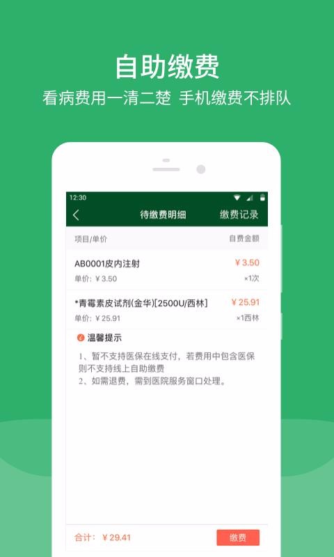 北京协和医院挂号平台