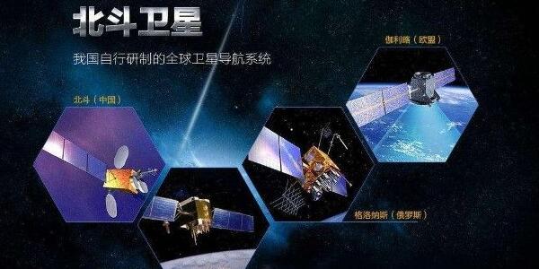 北斗定位2.0使用方法介绍