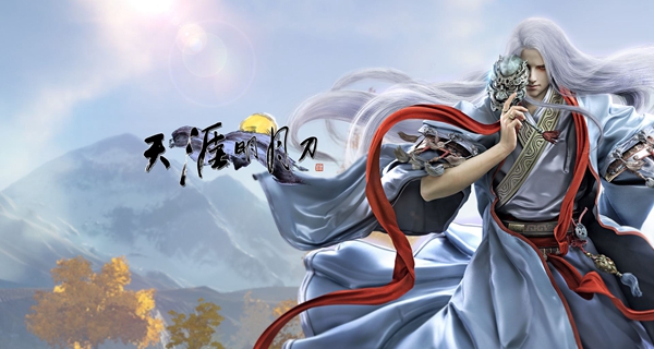 天香位于什么场景