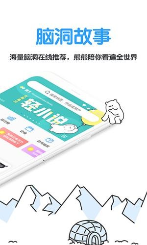 白熊阅读最新版截图3