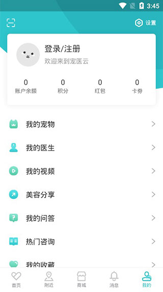 宠医云