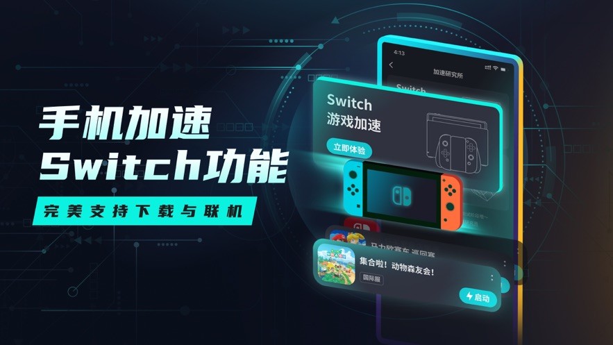 tap加速器