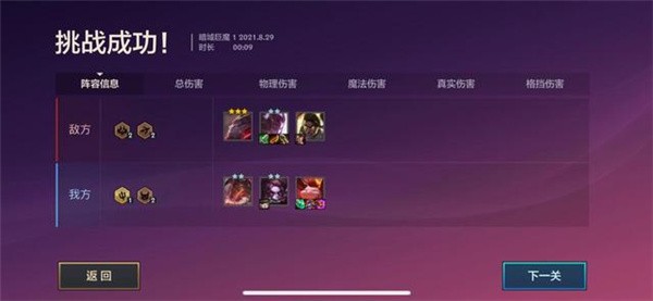 金铲铲之战暗域巨魔第一关通关攻略