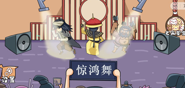 剧情找茬茬惊鸿舞攻略