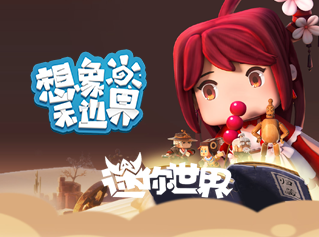 迷你世界联机方式介绍
