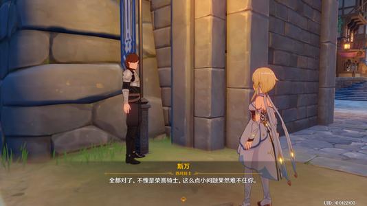 原神骑士团手册3道题任务答案介绍