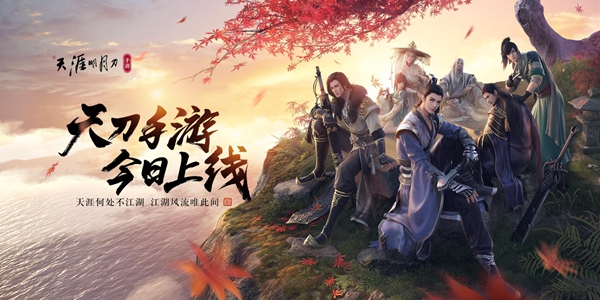 天刀手游鹤冲天茶叶品种答案