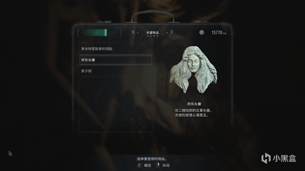 生化危机8欢乐愤怒头像位置介绍