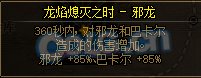 dnf巴卡尔困难开荒攻略