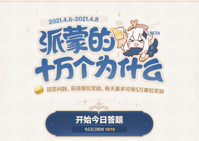 当使用水元素攻击把冲锋丘丘人