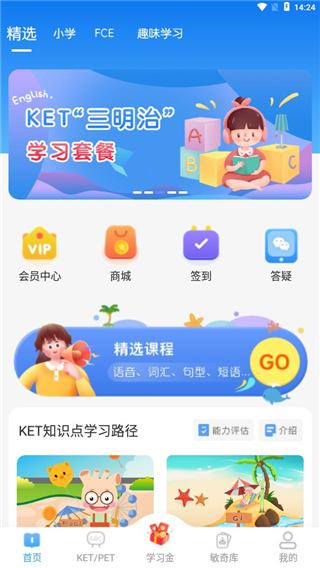 使用教程截图2