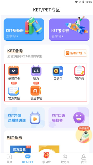 使用教程截图4