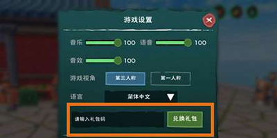创造与魔法9月27日礼包兑换码有哪些
