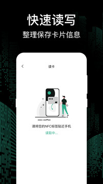 免费NFC大全