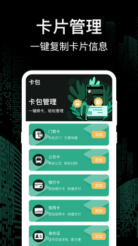 免费NFC大全