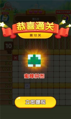 数一数二截图3