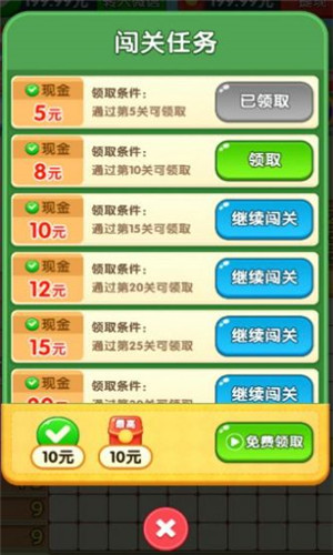 数一数二截图4