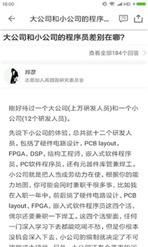 知否截图1