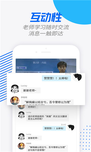 学课宝截图1