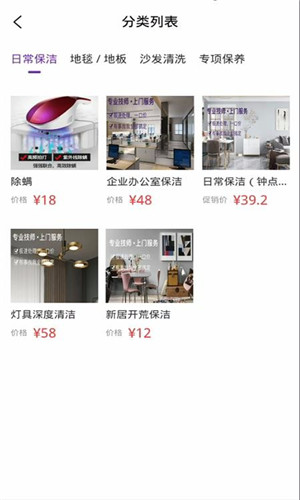 茫蜂截图2