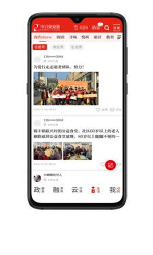 今日张家港截图2
