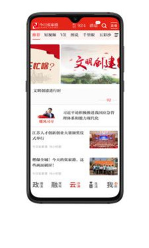 今日张家港截图1