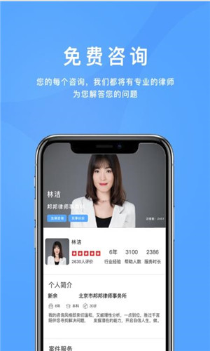 法邦邦截图2