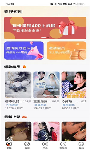 有米星球截图1