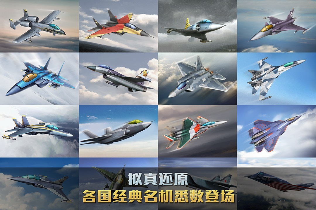 空战争锋(冠军杯挑战赛)