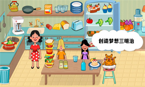 数字房屋截图1
