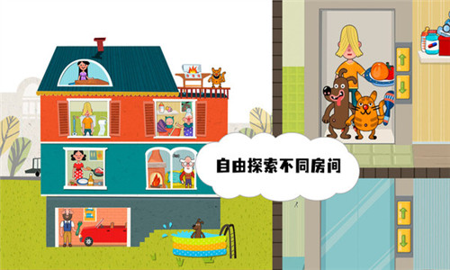 数字房屋截图4