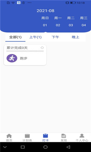青梨日记截图2