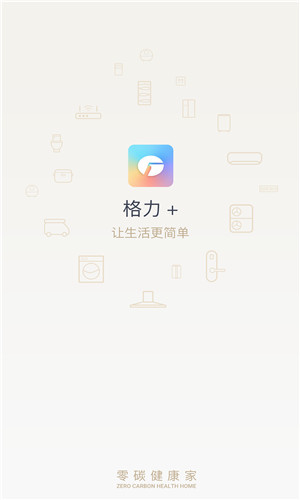 格力+格力空调遥控器截图2