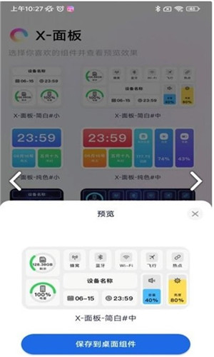 万能锁屏截图1