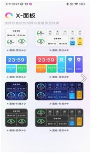 万能锁屏截图3