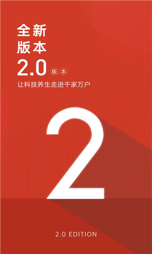 艾益生截图1