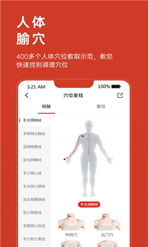艾益生截图3