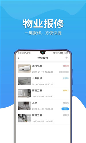 幸福苑截图1