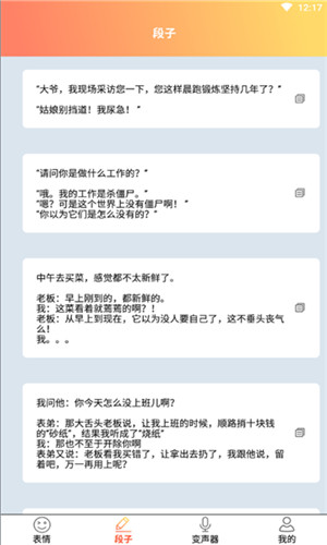 斗图输入法截图1