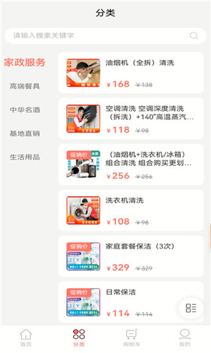 云购市集截图1