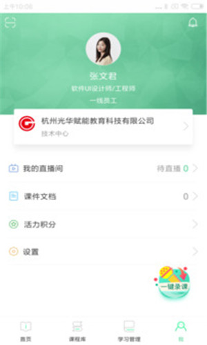 微学截图1