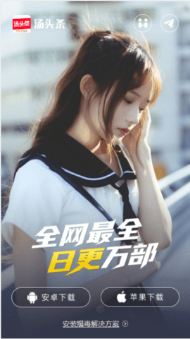 汤头条截图3
