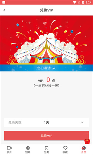 lutube最新版截图1