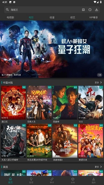 爱看影视app免费版