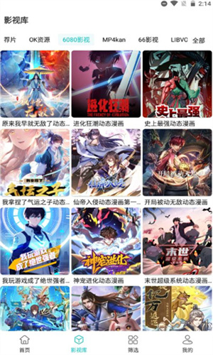 追剧达人免费2024版截图5