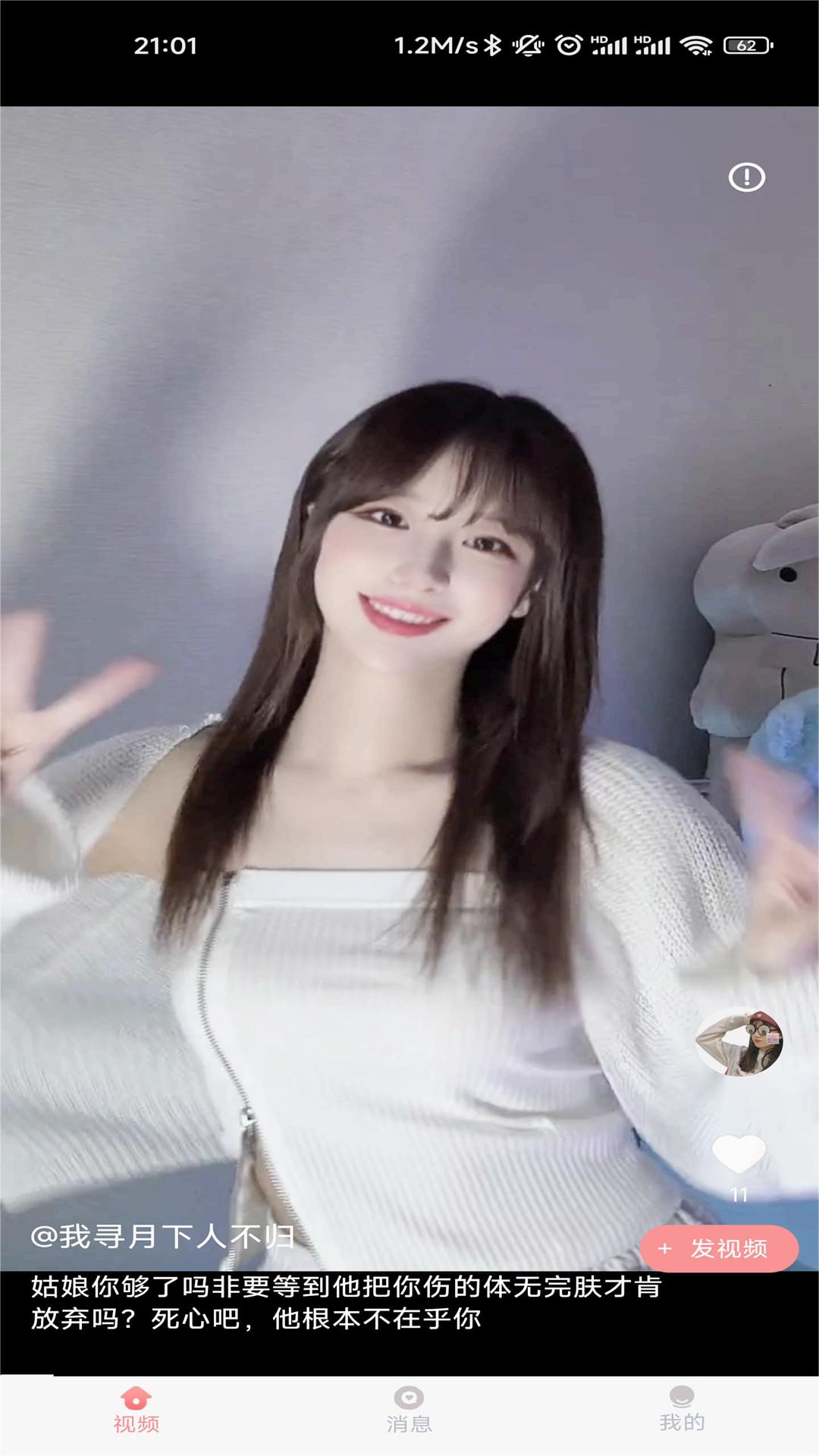 JJ视频app免费版截图3