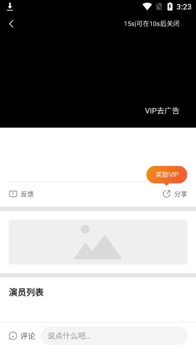 JJ视频app免费版