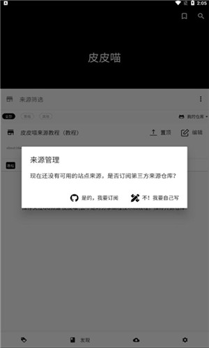 皮皮喵漫画截图4