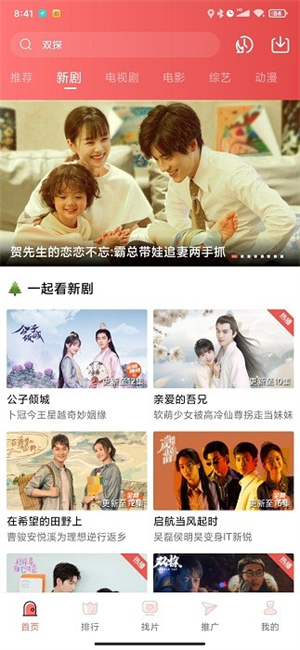 花火视频免费版截图4